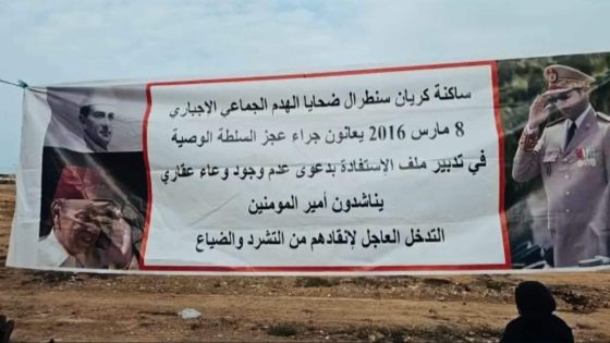ساكنة كريان سنطرال: ضحايا الهدم والإقصاء والتجاهل