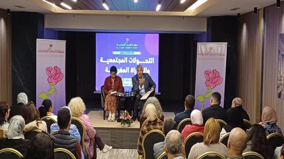 جمال فزة: المرأة المغربية تصوغ روحًا جديدة للمجتمع