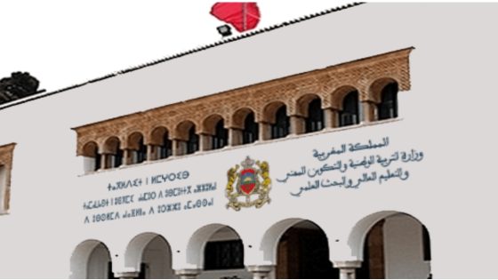 وزارة التربية تعلن مباراة توظيف تشمل البالغين فوق 30 سنة..