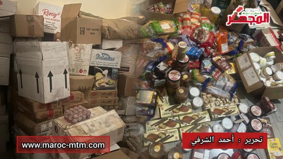 في إطار الاستراتيجية الأمنية المحكمة لجهوية الدرك الملكي بالدار البيضاء لحماية المستهلك، المركز القضائي لدرك بوسكورة يطيح بعصابة متخصصة في تزوير تاريخ صلاحية أطنان من المواد الغذائية كانت مجهزة للبيع خلال الشهر الفضيل