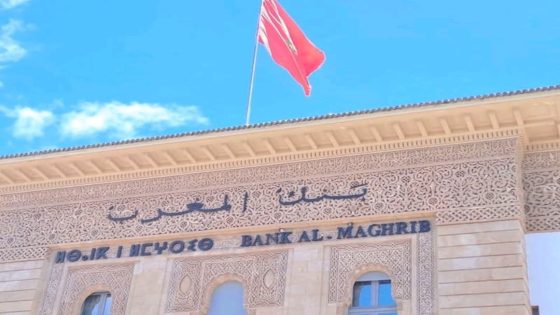 بنك المغرب يقرر خفض سعر الفائدة الرئيسي إلى 2.25% لدعم النشاط الاقتصادي