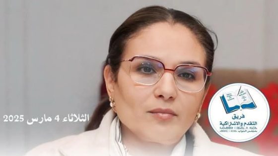 سؤال كتابي للنائبة لبنى الصغيري حول بناء السوق النموذجي بمقاطعة ابن امسيك