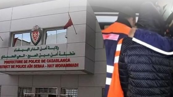 “عين السبع: توقيف شخص في نزاع بالأسلحة البيضاء بعد انتشار فيديو على مواقع التواصل الاجتماعي”