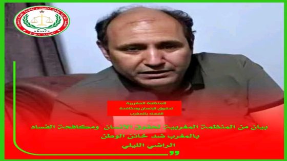 المنظمة المغربية لحقوق الإنسان ومكافحة الفساد ترد بقوة على “الراضي الليلي”: خطاب فتنة وخيانة في زمن التحديات الوطنية