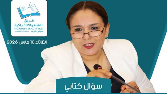 الصغيري تسائل الحكومة عن أسباب الغلاء وإجراءات حماية القدرة الشرائية في رمضان
