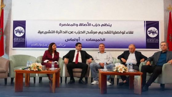 من تنغير إلى الخميسات مرورا بالصخيرات تمارة وسلا…ديناميكية تنظيمية يعيشها البام استعداداً لاستحقاقات شتنبر