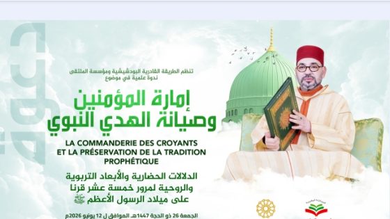 لماذا حاول “المنشقون” عن الزاوية البودشيشية التشويش على الندوة العلمية حول خير البرية