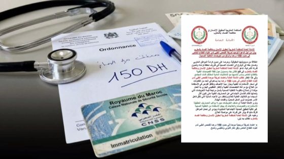 منظمة حقوقية تطالب بتوحيد تعريفة الفحص الطبي بالقطاع الخاص في 150 درهما ورفع تعويضات التغطية الصحية
