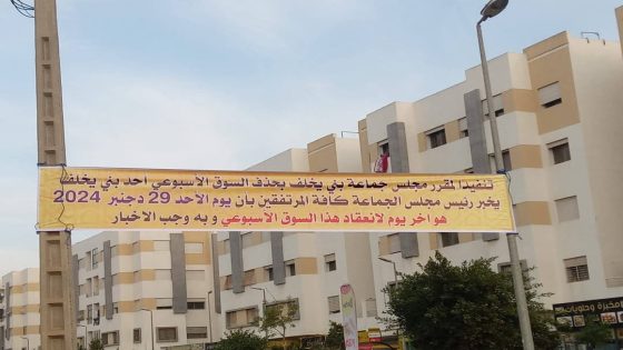 “إغلاق السوق الأسبوعي احد بني يخلف( اللويزية )ونقلته المحتملة: القرار الأخير وآفاق المستقبل”