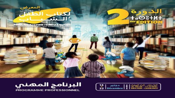 مائدة مستدير حول كتاب “الحفريات والدينصورات في المغرب”