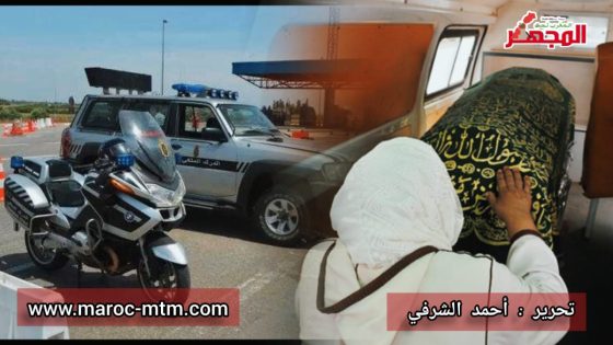 دركي يوقف موكب جنائزي لأكثر من ساعة بمدينة تيفلت قصد تحرير مخالفة مرورية