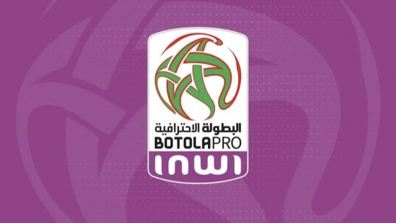 برنامج الجولة 16 من البطولة الاحترافية “إنوي”