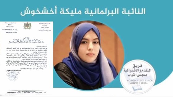 وفاة طفل بالمستشفى الإقليمي بالصويرة: تساؤلات حول الإهمال الطبي وتأخير العلاج