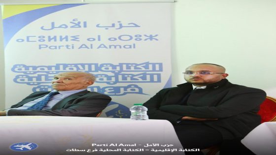 حزب الأمل بسطات.. معادلة التوازن بين الفعل السياسي والحضور الإعلامي..