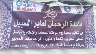 رضوان المكي السباعي يكتب : للصحافة عنوان وللمواطنة والمجتمع المدني عنوان أما لجريدة المغرب تحت المجهر طبع خاص