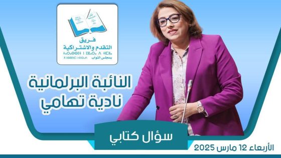 النائبة نادية تهامي تطالب وزير الداخلية بتشديد مراقبة جودة وسلامة المنتجات الغذائية