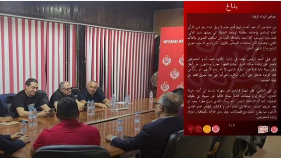 “منخرطو نادي الوداد الرياضي يطلقون نداءً للتغيير والمحاسبة: الوضعية الحالية تهدد مستقبل الفريق”