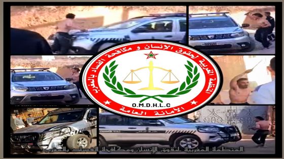 “المنظمة المغربية لحقوق الإنسان ومكافحة الفساد بالمغرب تستنكر الاعتداء على عناصر الدرك الملكي وتدعو لتعزيز التدابير الأمنية”