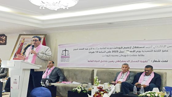 عبدالصمد قيوح عضو اللجنة التنفيذية يترأس الدورة العادية للمجلس الإقليمي لحزب الاستقلال بتارودانت….+ صور من الحدث