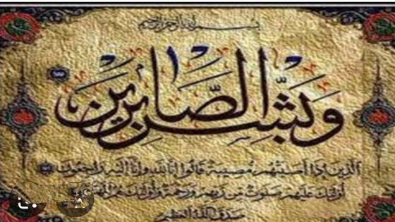 تعزية ومواساة في وفاة السيد حسن الحلوي خال الفنان نبيل عمار بتارودانت