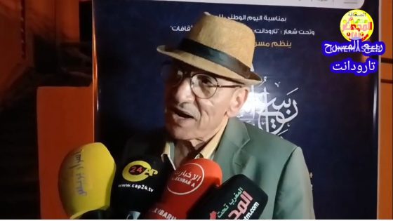 بالفيديو… تصريح الفنان الفكاهي الحسين بنياز باز عقب تكريمه بالحفل الافتتاحي لمهرجان ربيع المسرح بتارودانت… الاثنين 26ماي 2025.