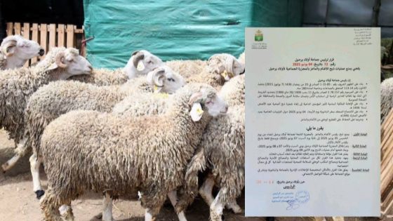 جماعة أولاد برحيل تصدر قراراً بمنع ذبح الأغنام والماعز بالمجزرة الجماعية خلال فترة عيد الأضحى