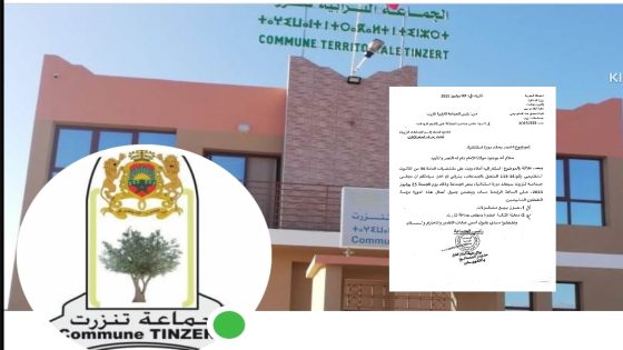 تنويرا للراي العام…جماعة تنزرت بإقليم تارودانت تصدر بيانا لتوضيح بعض المغالطات التي تضرب في مصداقية عمل الرئيس واعضاء الجماعة…