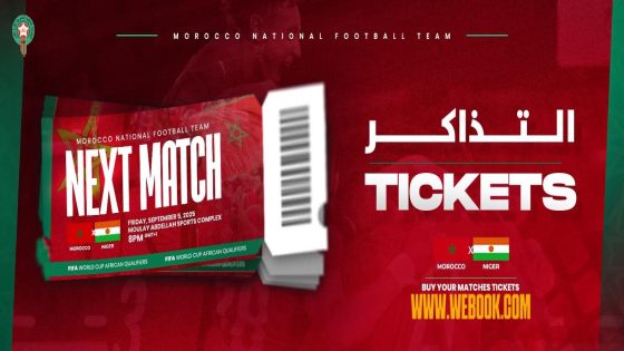 بدء بيع تذاكر مباراة المغرب والنيجر.. قمة مرتقبة بين الركراكي والزاكي بالمجمع الرياضي الأمير مولاي عبد الله