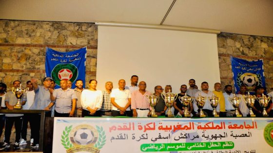عصبة مراكش آسفي والجامعة الملكية المغربية تختتمان الموسم الرياضي بحفل تكريمي راقٍ احتفاءً بالأندية المتألقة