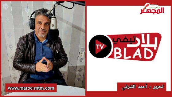 محمد بوفدام… مسار إعلامي وأكاديمي راسخ وعطاء مجتمعي متواصل