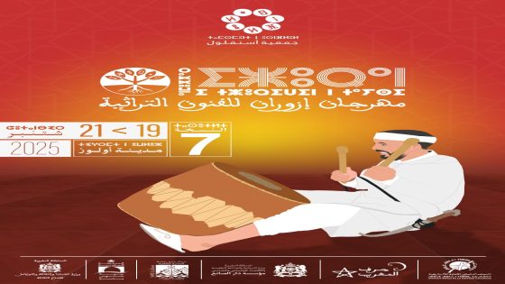 أولوز تحتفي بالأصالة والإبداع في الدورة السابعة من مهرجان “إزوران” للفنون التراثية