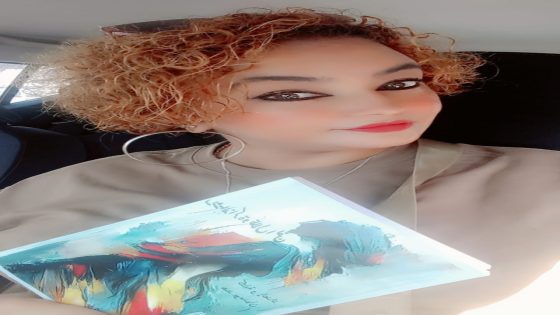ريشة الذاكرة وظلال الفن»: مرجع جديد في النقد التشكيلي المغربي