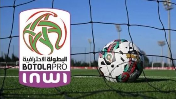 جدول استثنائي للبطولة بسبب مشاركات المنتخب الوطني الخارجية