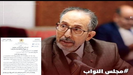 رد السيد وزير التعليم العالي والبحث العلمي والابتكار على سؤال السيد النائب البرلماني الحسين بوالرحيم بشأن إحداث حي جامعي بتارودانت