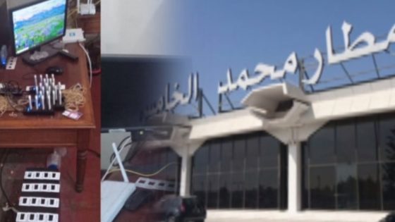 توقيف مواطن صيني بمطار محمد الخامس للاشتباه في تورطه في قرصنة الاتصالات والمس بنظم المعالجة الرقمية