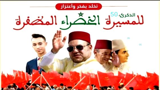 تهنئة مرفوعة الى جلالة الملك محمد السادس نصره الله من الحاج بلعيد أمين الاندوزالي الفاعل الاقتصادي والاجتماعي بمناسبة حلول الذكرى الخمسين للمسيرة الخضراء المظفرة