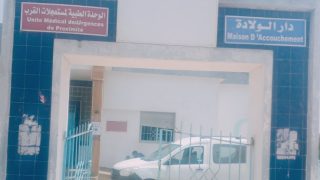 تحسن الخدمات بالمركز الصحي بالوليدية بعد تغيير الطاقم الطبي.. والساكنة تطالب بتجهيزه لتلبية حاجياتها الصحية