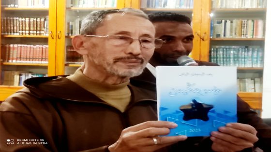 الشعر الأمازيغي وتموقعه في الشعر العالمي القديم والحديث