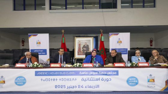 مجلس جهة سوس ماسة يصادق على نقطتي جدول الأعمال خلال دورة استثنائية لتعزيز النقل العمومي والتنمية الجهوية
