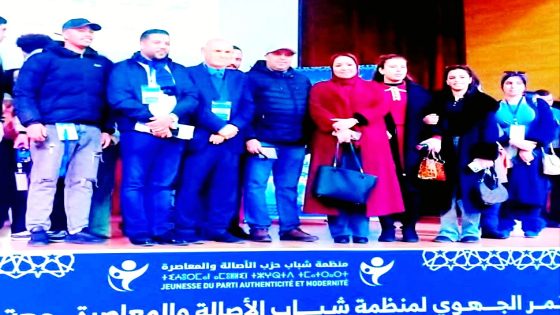 حضور وازن لقيادات حزبية من إقليم تارودانت أشغال المؤتمر الجهوي لمنظمة شباب الأصالة والمعاصرة بجهة سوس ماسة.