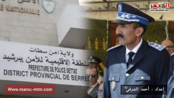 حصري غير هاذ الصباح ​فرقة الشرطة القضائية ببرشيد تنهي فرار المتورطين في جريمة قتل شاب بشارع الحسن الثاني