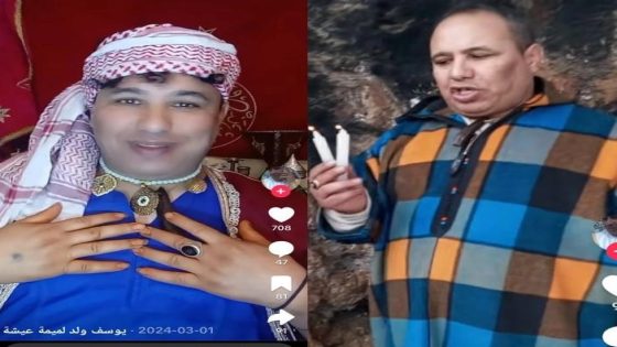 انتشار “المشعوذين” على TikTok: بين الوهم الرقمي وخطر استغلال المجتمع