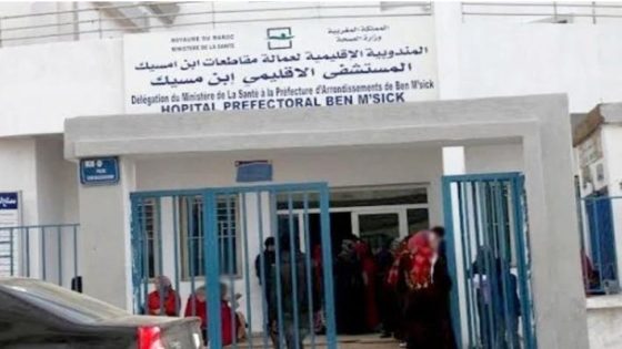 دينامية جديدة بالمستشفى الإقليمي ابن مسيك… بصمة المدير تُنعش المرفق الصحي وتعيد الثقة للمرتفقين