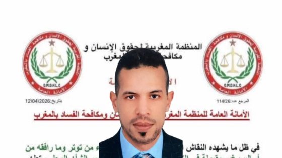 المنظمة المغربية لحقوق الإنسان ومكافحة الفساد: تضامن يثير نقاش حرية التعبير