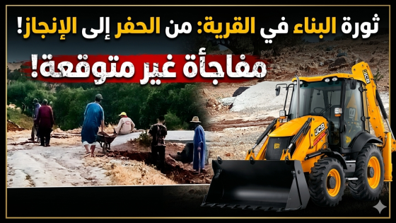 جماعة تاكوشت: عزلة مستمرة ومطالب بالتحقيق في مشروع أثار الجدل