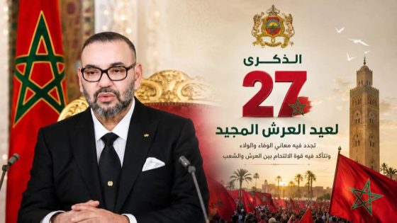 الملك محمد السادس يوجه خطاباً سامياً إلى الشعب المغربي بمناسبة ذكرى عيد العرش